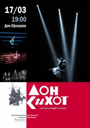 DON QUІXOTE