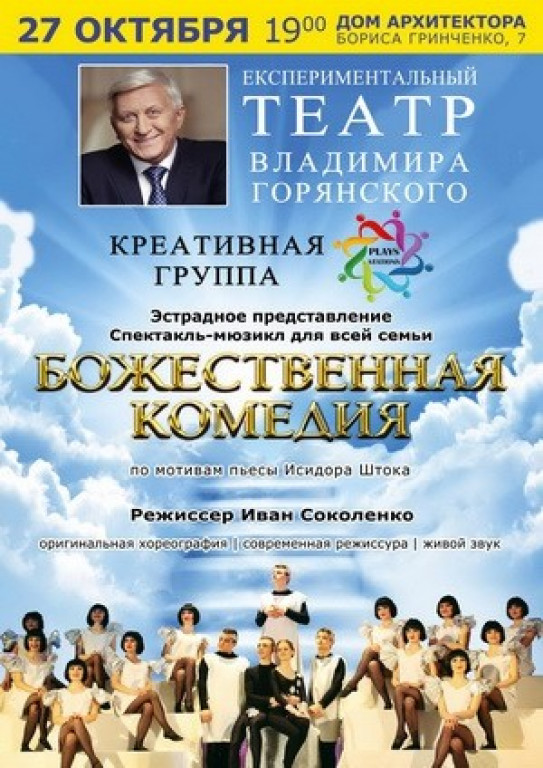 Божественная комедия Божественная комедия