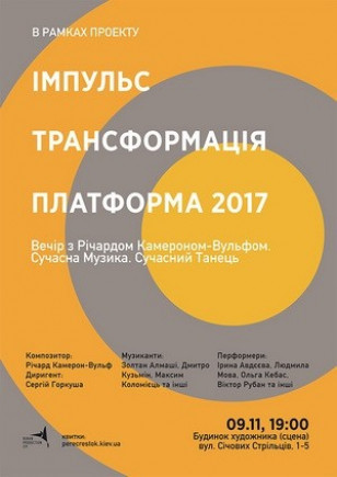 Вечер с Камероном - Вульфом