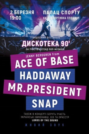 ДИСКОТЕКА 90' "Ace of Base, Dr.Alban, Mr.President, Snap" ДИСКОТЕКА 90' "Ace of Base, Dr.Alban, Mr.President, Snap"