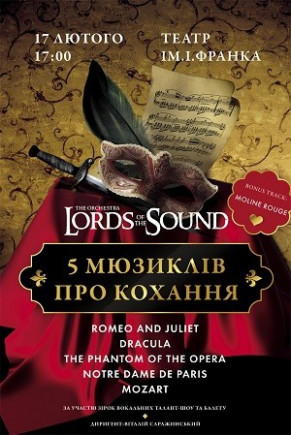 "5 мюзиклов о любви" Lords of the Sound