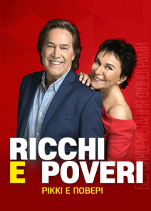 RICCHI E POVERI