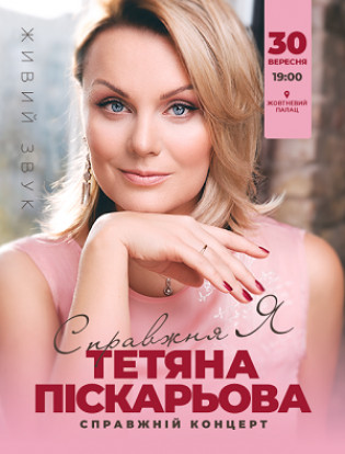 Татьяна Пискарева