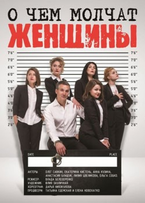 "О чём молчат женщины" Е. Кистень "О чём молчат женщины" Е. Кистень