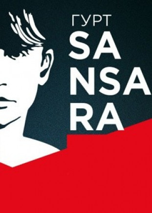 SANSARA