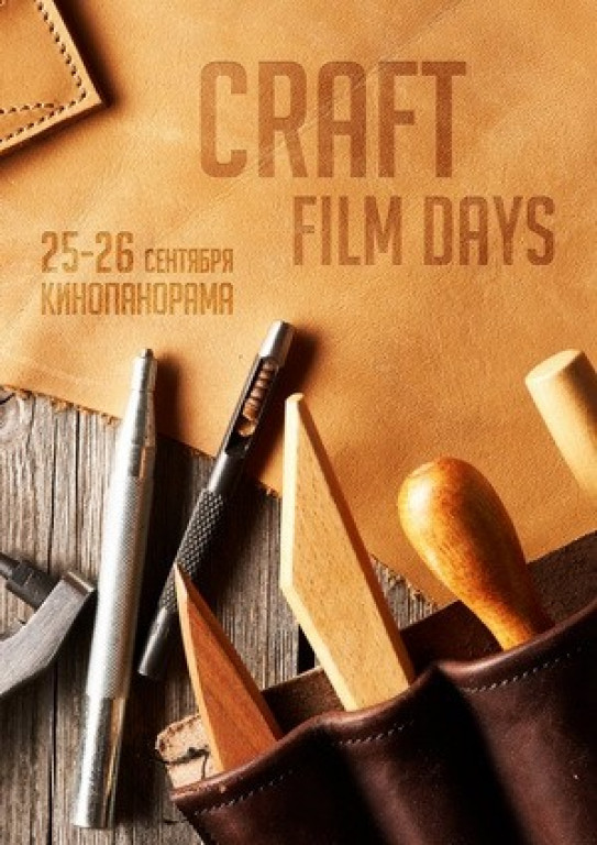 Craft Films Days Craft Films Days