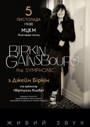 Birkin / Gainsbourg. The Symphonic Birkin / Gainsbourg. The Symphonic
