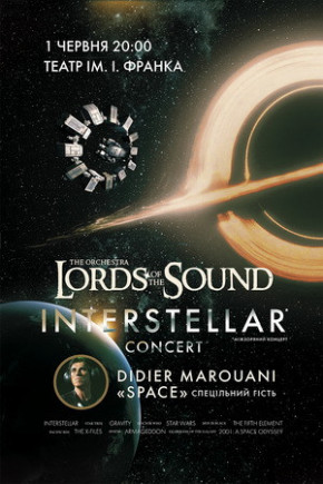 Lords of the Sound "Interstellar Concert" при участии Didier Marouani Lords of the Sound "Interstellar Concert" при участии Didier Marouani