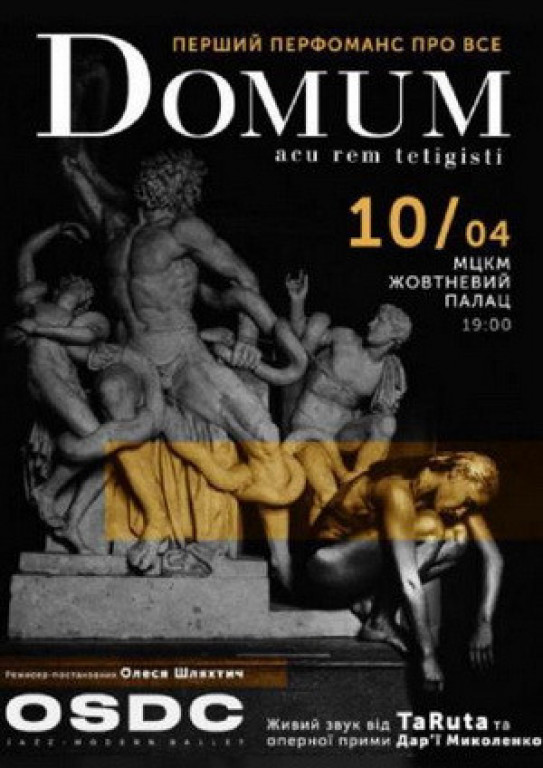 DOMUM DOMUM