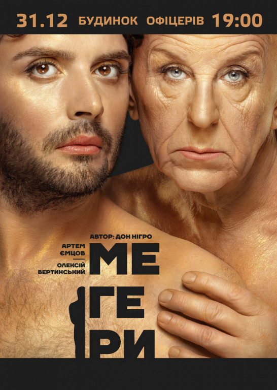 "Мегеры" А. Вертинский "Мегеры" А. Вертинский