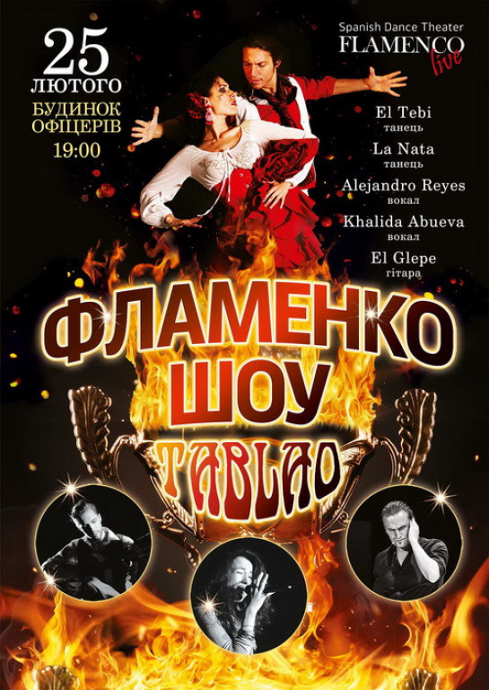 Flamenko Dreams Flamenko Dreams