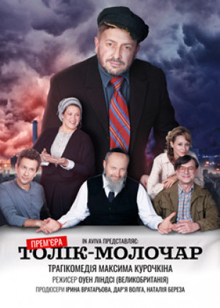 "Толик - молочник" А. Суханов, Р. Писанка "Толик - молочник" А. Суханов, Р. Писанка