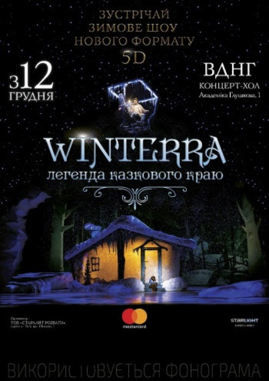 Winterra. Легенда сказочного края Winterra. Легенда сказочного края