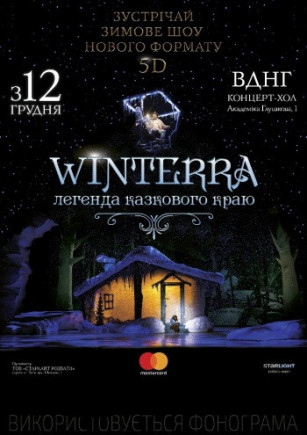 Winterra. Легенда сказочного края Winterra. Легенда сказочного края
