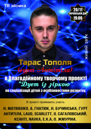"Дуэт со Звездой" Н. Матвиенко, А. Гнатюк "Дуэт со Звездой" Н. Матвиенко, А. Гнатюк
