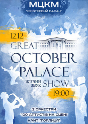 Great SHOW