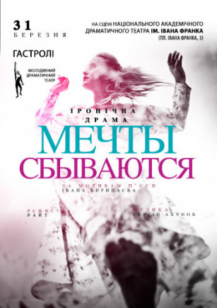 Мечты сбываются / DreamWorks