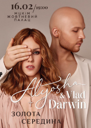 Alyosha и Vlad Darwin