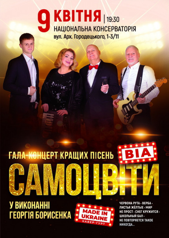 ВИА "Самоцветы" ВИА "Самоцветы"