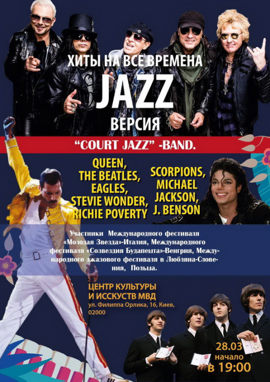 Хиты на все времена. JAZZ версия Хиты на все времена. JAZZ версия