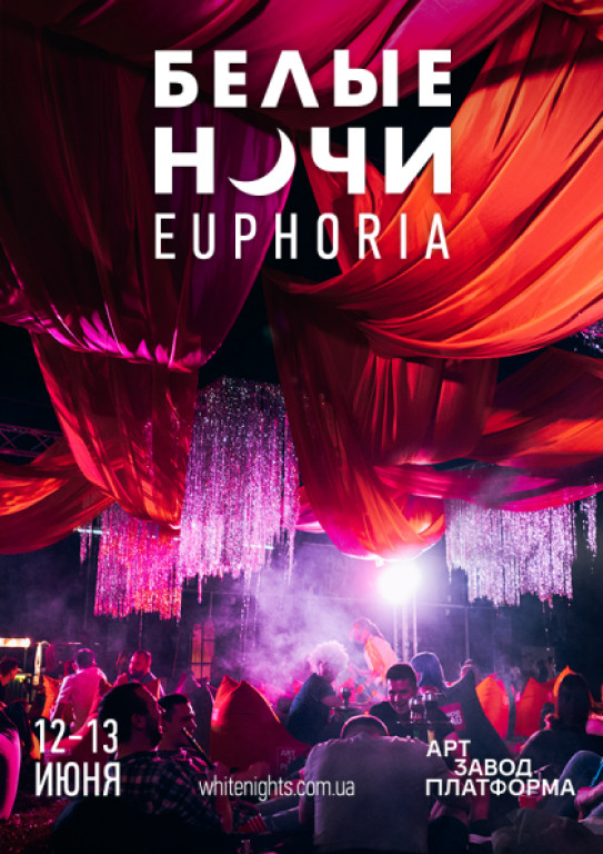 Белые Ночи: Euphoria Белые Ночи: Euphoria
