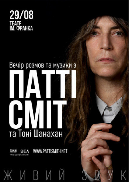 Patti Smith & Tony Shanahan Patti Smith & Tony Shanahan