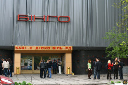 Клуб "Bingo Entertainment" Клуб "Bingo Entertainment"