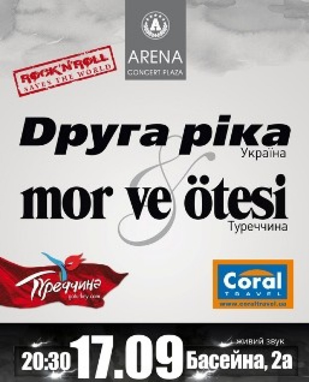 Dруга ріка & mor ve otesi Dруга ріка & mor ve otesi