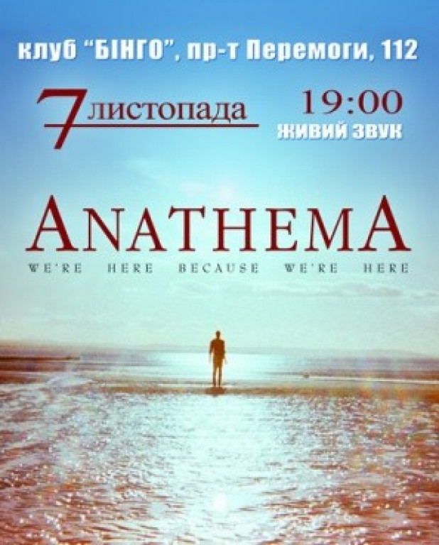 Anathema Anathema
