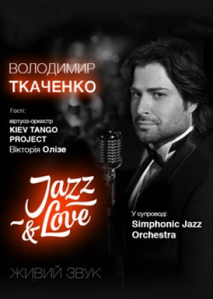 Владимир Ткаченко