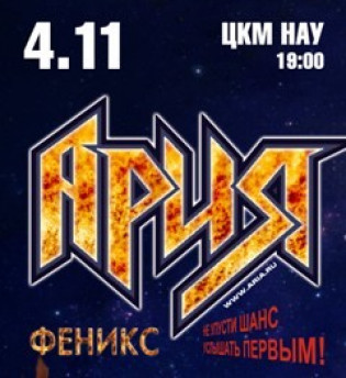 Ария