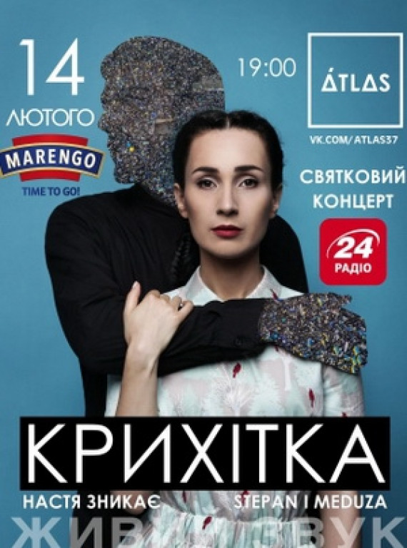 Крихітка Крихітка