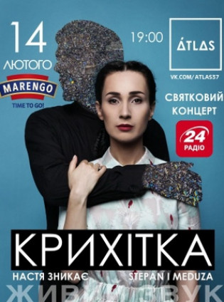 Крихітка