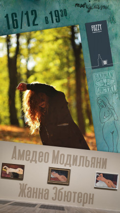 Амедео Модильяни