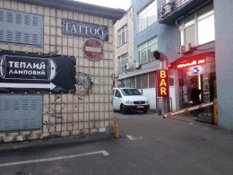 Арт-клуб "Теплий Ламповий" Арт-клуб "Теплий Ламповий"