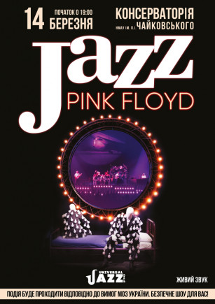 Pink Floyd в стиле Jazz Pink Floyd в стиле Jazz