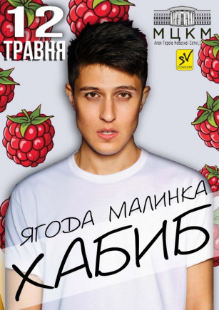 Хабиб