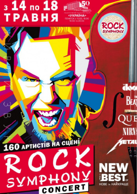 Rock Symphony Rock Symphony