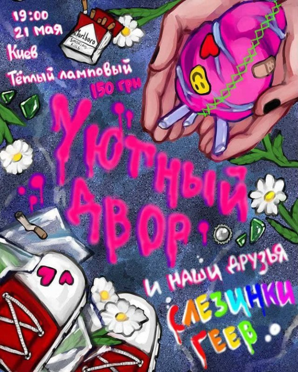 Уютный двор Уютный двор