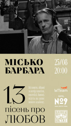 Мисько Барбара
