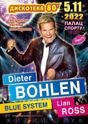 Дискотека 80-х (Dieter Bohlen, Blue System, Lian Ross) Дискотека 80-х (Dieter Bohlen, Blue System, Lian Ross)