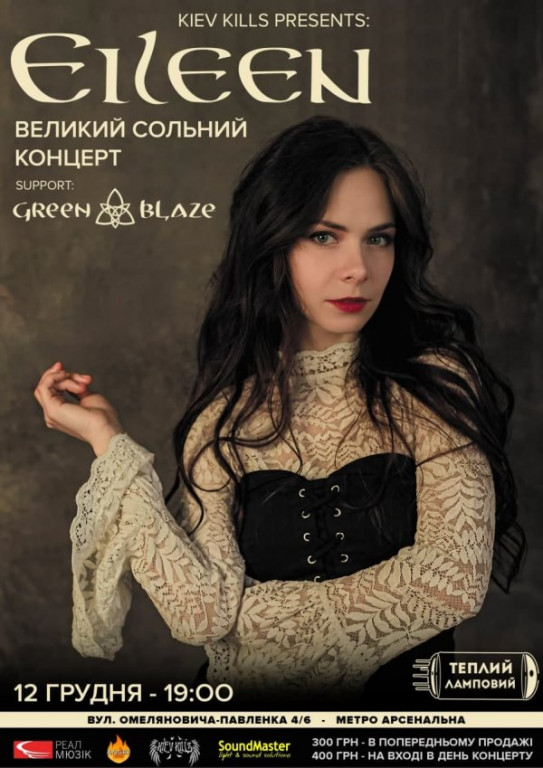 Eileen - великий сольний концерт в Києві Eileen - великий сольний концерт в Києві