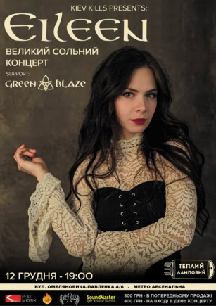 Eileen - великий сольний концерт в Києві Eileen - великий сольний концерт в Києві
