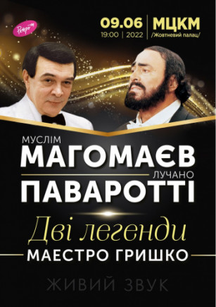 Маэстро Владимир Гришко. Vivat Pavarotti Маэстро Владимир Гришко. Vivat Pavarotti