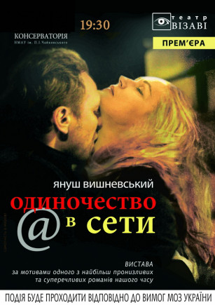 "Одиночество в сети" Т. Морозова, Е. Бельтюков "Одиночество в сети" Т. Морозова, Е. Бельтюков