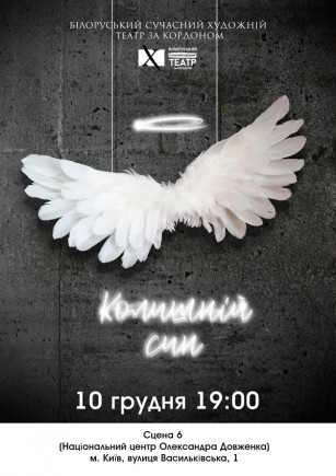 Бывший сын