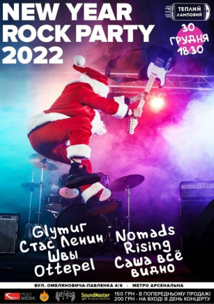 New year rock party 2022
