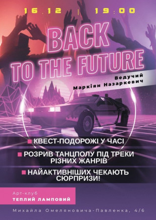 Back to the Future