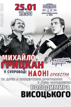 "Я, конечно , вернусь..." М. Грицкан "Я, конечно , вернусь..." М. Грицкан