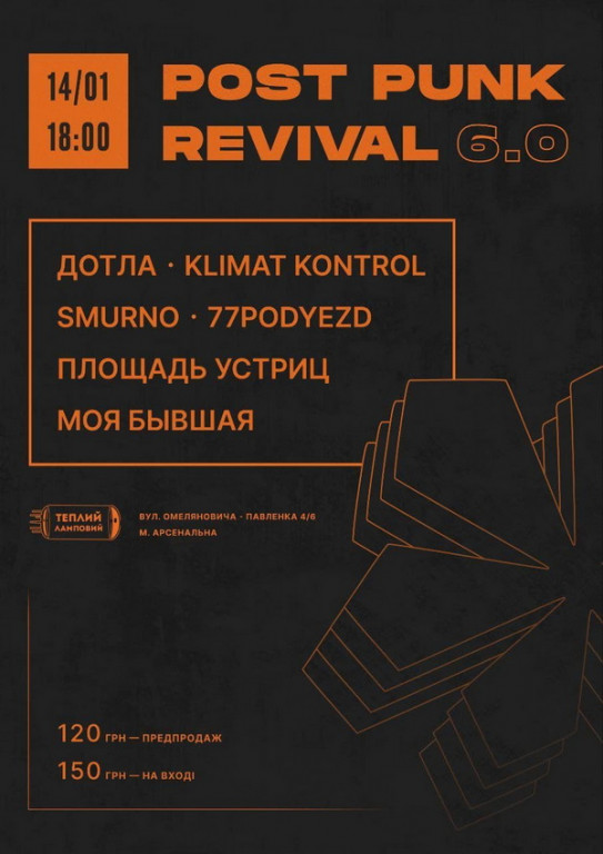 Post Punk Revival 6.0 Post Punk Revival 6.0